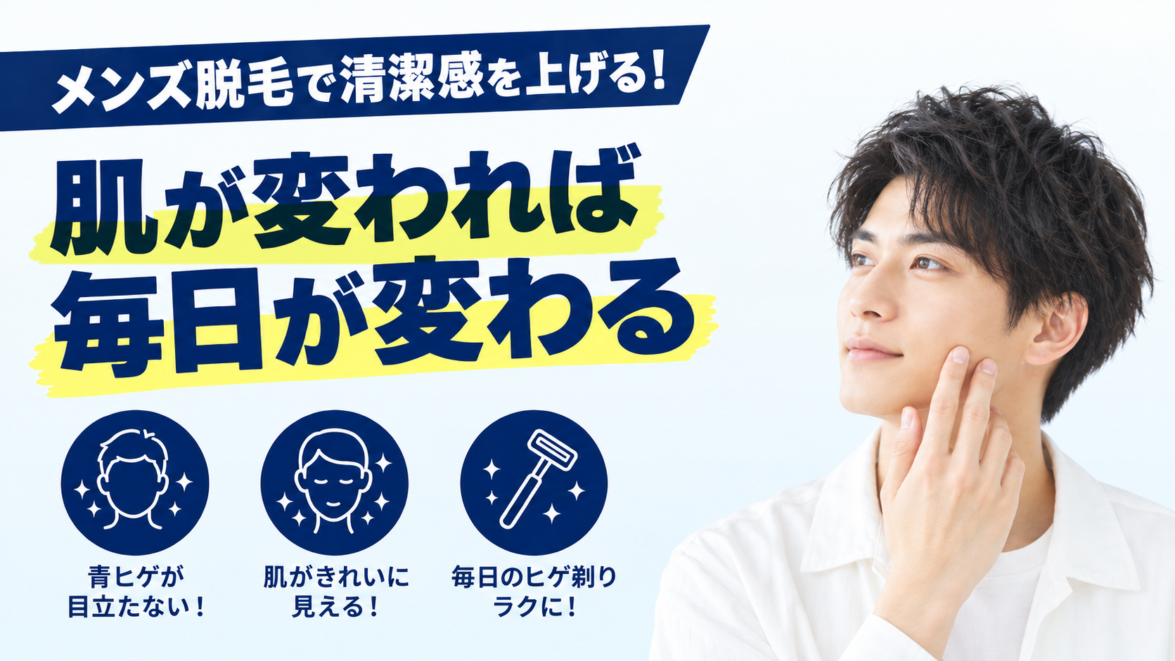 脱毛を実際に受けている人が解説!|迷っている人が、脱毛を始めるまでの全部
